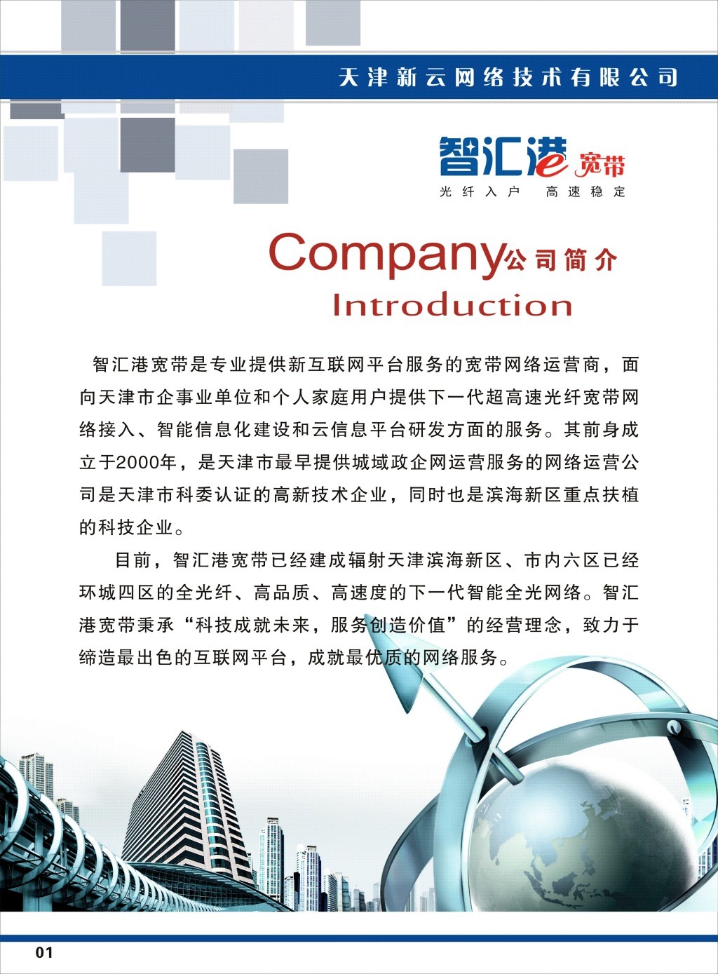 企業(yè)投資管理——驅(qū)動(dòng)價(jià)值增長的核心引擎