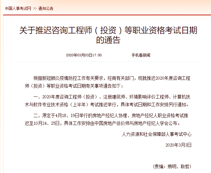 咨詢工程師（投資）等職業(yè)資格考試延期，對(duì)從業(yè)者與行業(yè)的影響及應(yīng)對(duì)建議